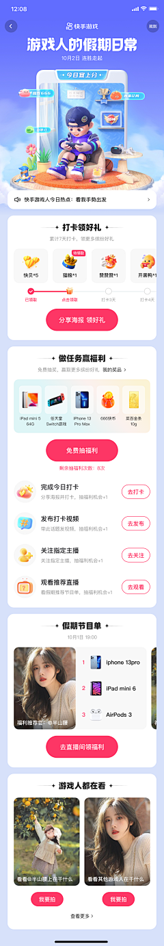 烟青雨采集到APP