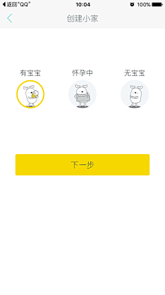 -秋刀鱼-采集到儿童App