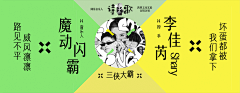 Fancy_love采集到SJ【设计】banner