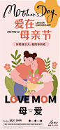 母亲节矢量插画海报-素材库-sucai1.cn