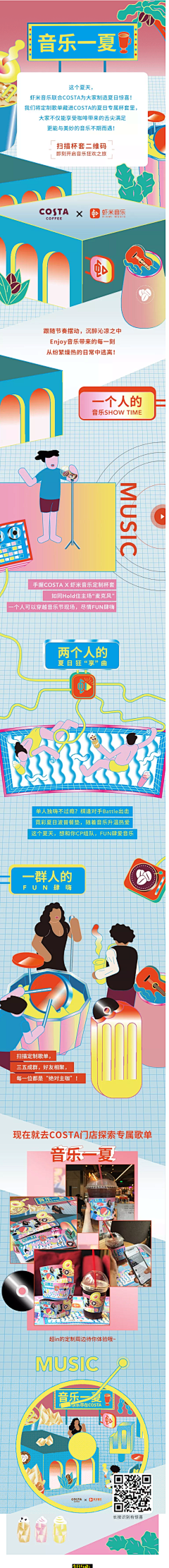 momoismomo采集到APP.虾米音乐