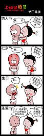 #漫画##四格漫画##搞笑##小破孩#