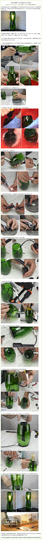 回收啤酒瓶DIY高光玻璃台灯方法教学 - 废物利用手工DIY小制作 - 51费宝网