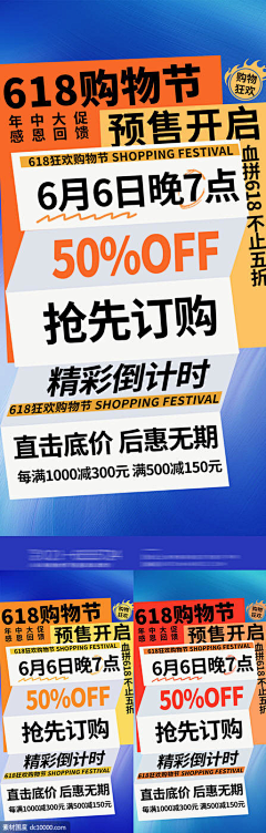 忘怀的九月采集到618年中大促