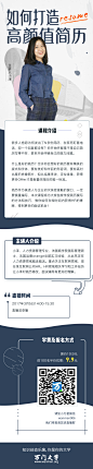 长图，H5，微信，微博，活动，万门大学
