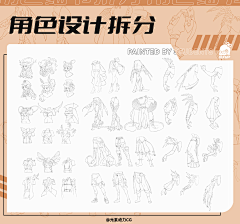 元素动力CG采集到元素动力 学员作品 线稿