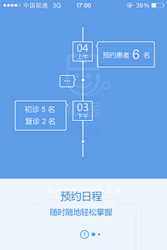 David_Q采集到App引导页