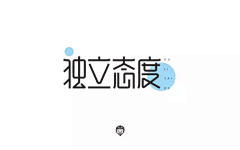 黑黑黑眼圈Yerain采集到字体