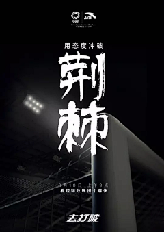 舞夜君采集到创意