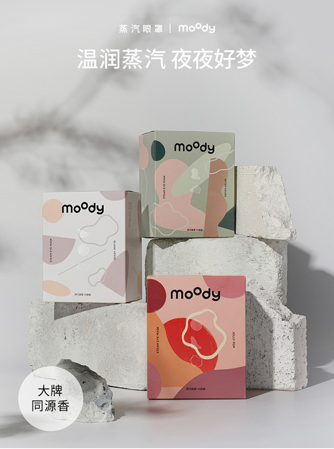 moody蒸汽眼罩热敷睡眠缓解疲劳助眠薄...