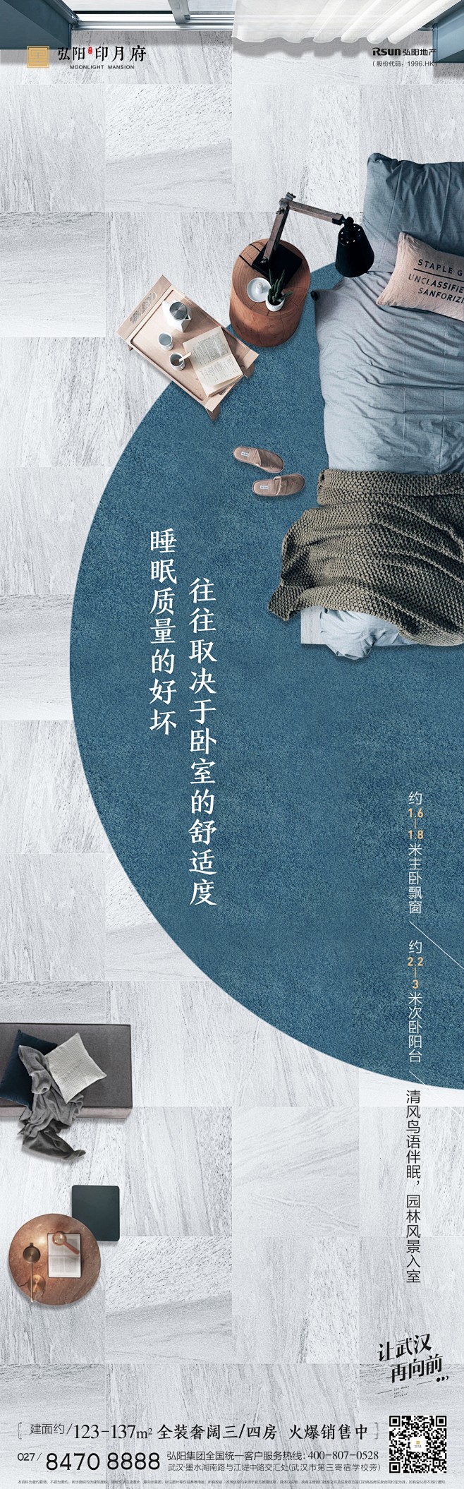 弘阳印月府大户型