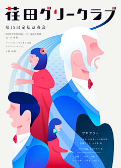 放了-晴采集到插图-扁平风