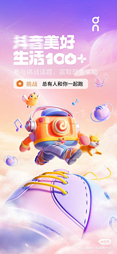 Nekawa采集到APP | 启动页