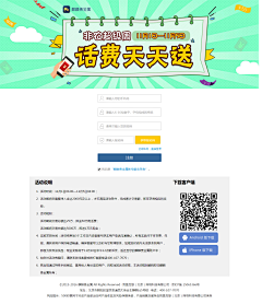 颖子Zzzzz采集到活动页面参考