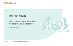 有米有粮采集到Web-404界面