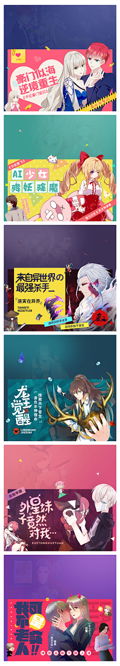 白凤凰丶靇羽采集到动漫banner