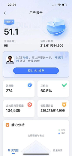 今天去摘星吗采集到App-界面