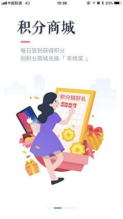 王小小蔚采集到APP_Welcome