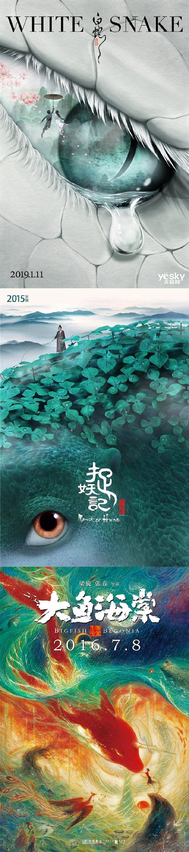 黄海，一个把电影海报做成浓缩影像艺术的设...