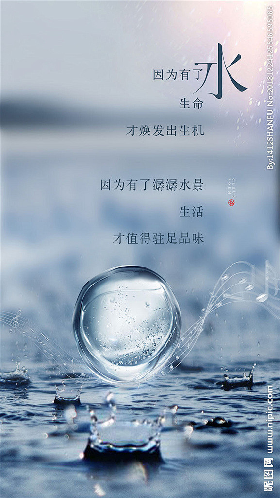 水珠