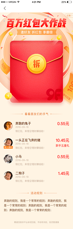 怪怪^0^采集到app-票券／优惠券/代金券/卡包／红包／会员