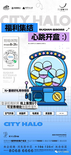 水墨丹青-丹采集到暖场活动展架/单页