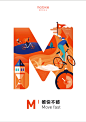 摩拜单车企业价值观插画 MOBIKER 【M唯快不破 Move fast】【O用户导向 user Oriented】【B百折不挠 Bold】【I创新精神 innovation】【K给予专业的领导力 Knowledge-based leadership】【E高效执行 Execution】【R责任感 Responsibility】