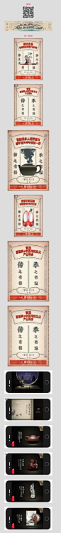 爱果果 » 淘宝拍卖：文化中国的情与温 中国风H5