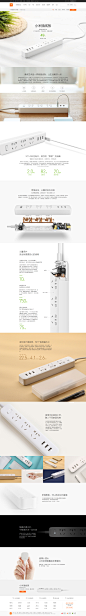 小米插线板 USB 版 － 小米手机官网,小米插线板 USB 版 － 小米手机官网