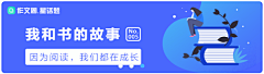 党小曼采集到banner