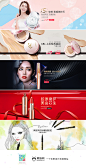 卡姿兰美妆彩妆护肤化妆品banner海报设计 来源自黄蜂网http://woofeng.cn/