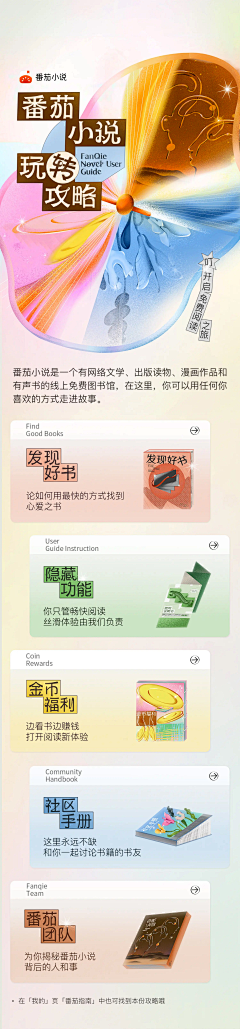 秘密金鱼_采集到活动