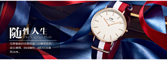 指尖逐艺梦采集到潮流、品牌、品味--Danielwellington