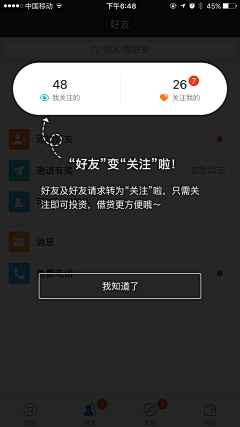 -秋刀鱼-采集到APP功能指引