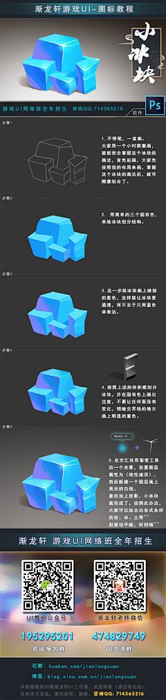 风之首恶FZSE-风采集到游戏图标教程