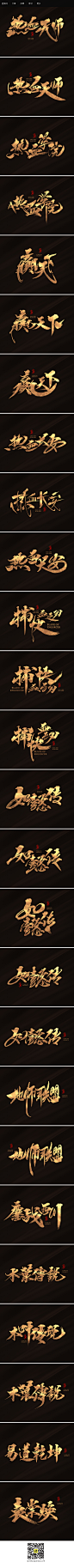 影剧片名_字体传奇网-中国首个字体品牌设计师交流网 #字体#