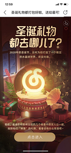 CleoTse采集到wechat app