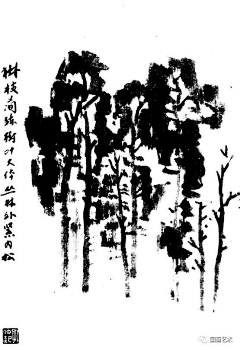 西瓜设-stone采集到艺术。画。国画