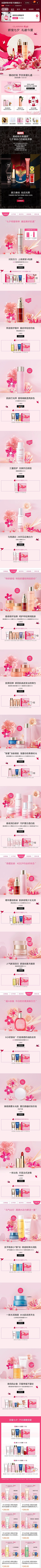 Roseanna采集到化妆品类活动页