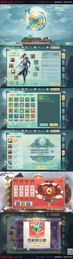 sunflower..采集到中国风    UI