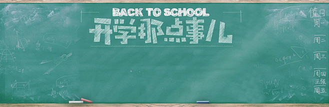 教育背景banner