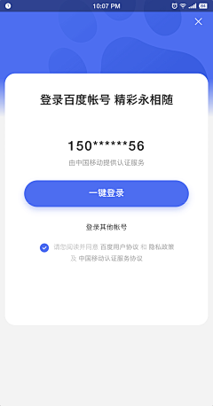 落鑫宇采集到APP·login