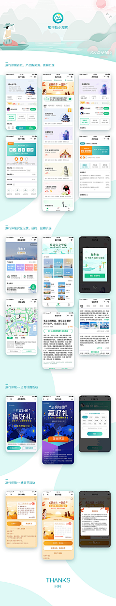 -改善自己】采集到APP # UI # H5 # 手机引导页#移动端