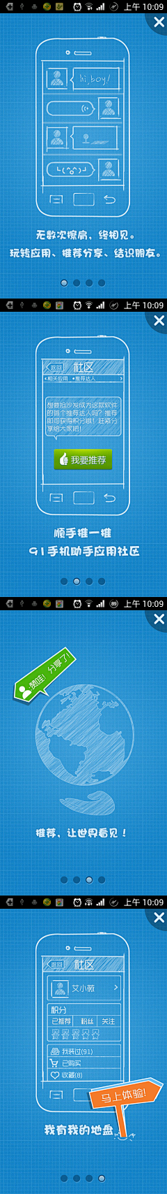 hfdsh003采集到原型图