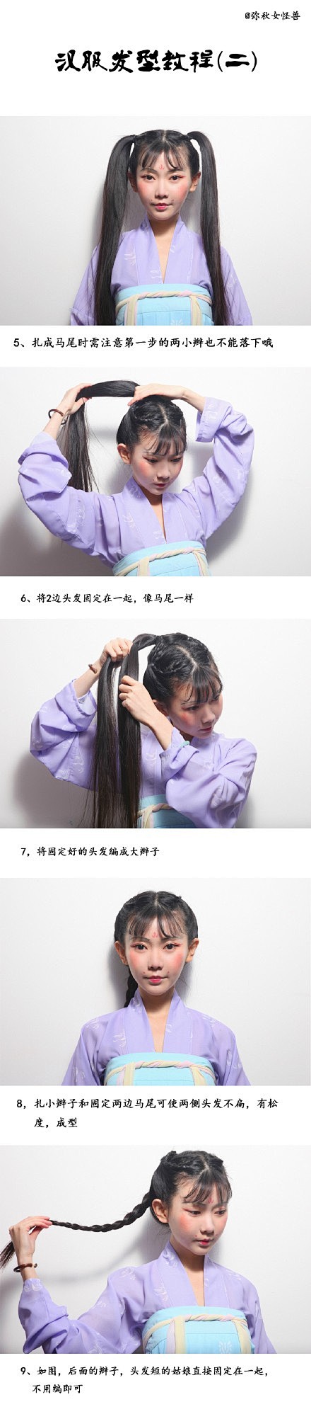 【汉服发型妆面教程】#武媚娘传奇# 玉兔...