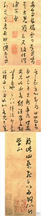 晋 王羲之 草书《长风帖》，宋代米芾摹本，台北故宫博物院藏。