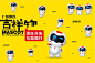 广州地铁吉祥物“科技范”悠悠（YoYo） 设计圈 展示 设计时代网-Powered by thinkdo3