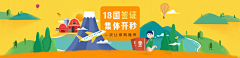 是bogi啊采集到Marketing_travel