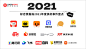 独家盘点：2021年国内最值得关注的100个新Logo