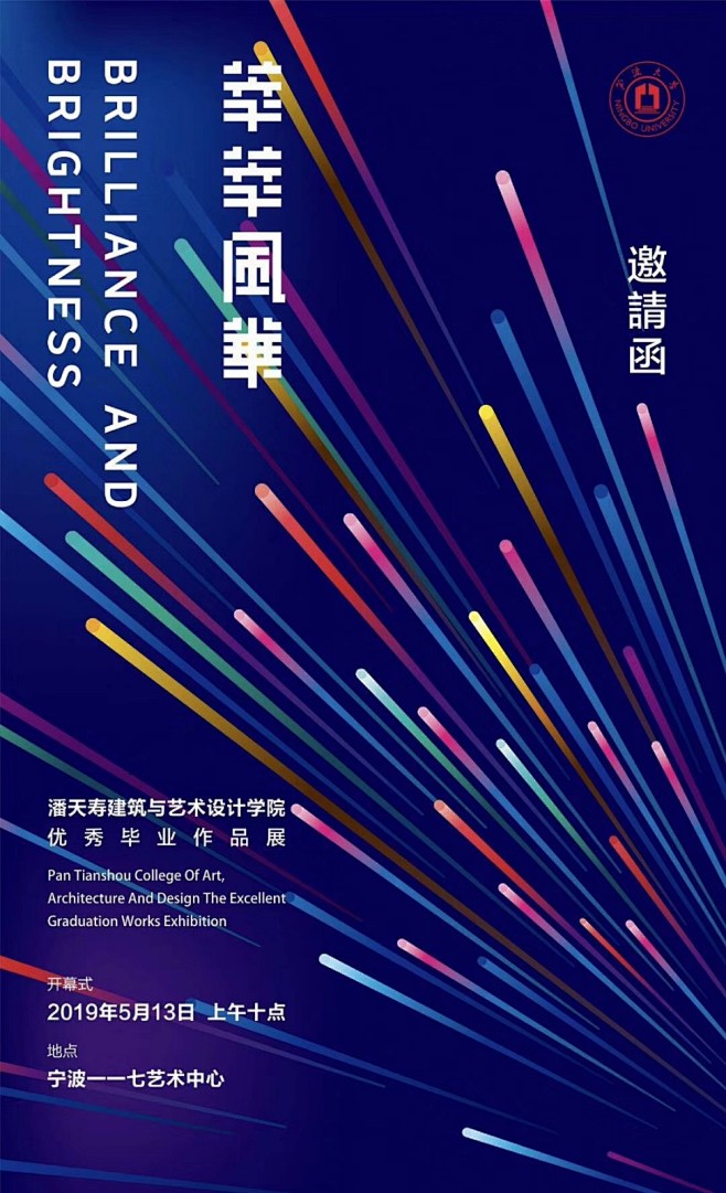 2019中国艺术院校毕业展（第二辑） G...